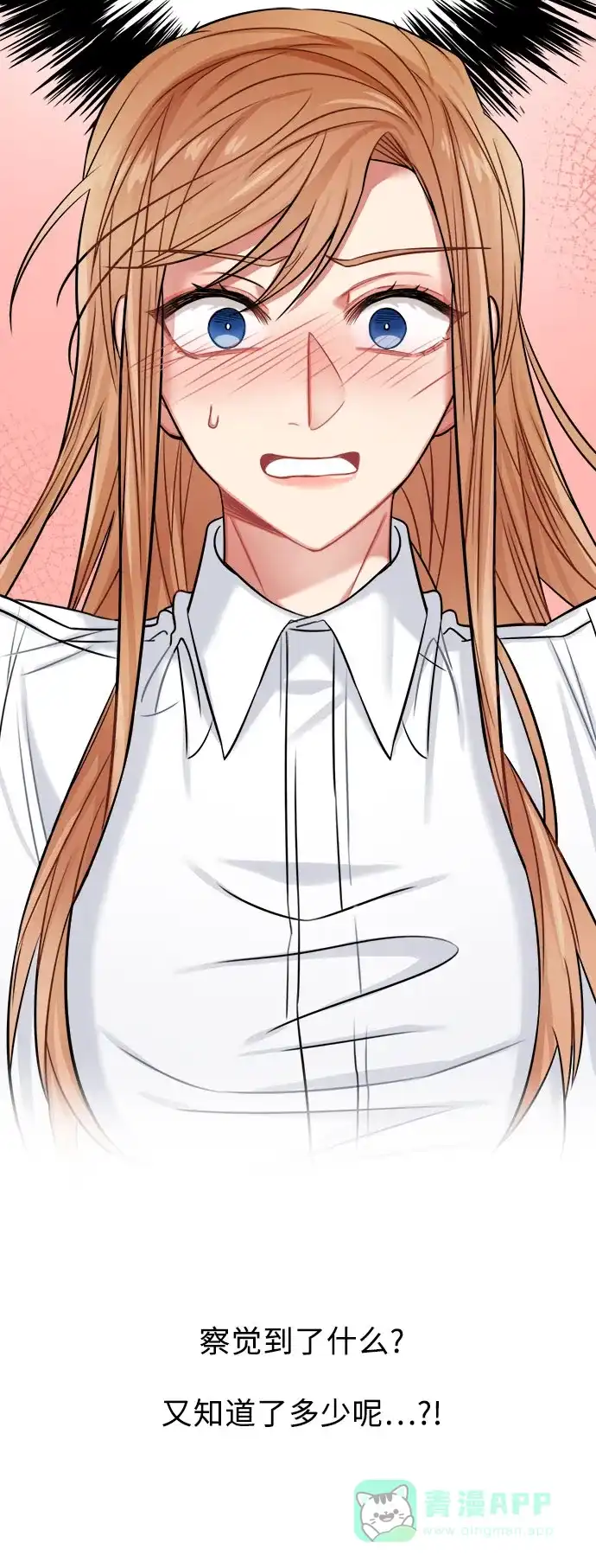 《魔女和龙的新婚日记》第34话 第44页