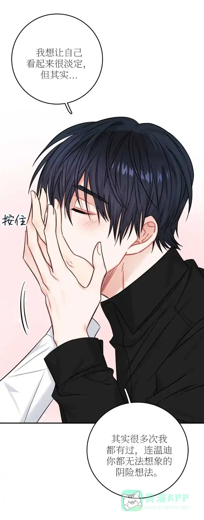 《魔女和龙的新婚日记》第34话 第59页