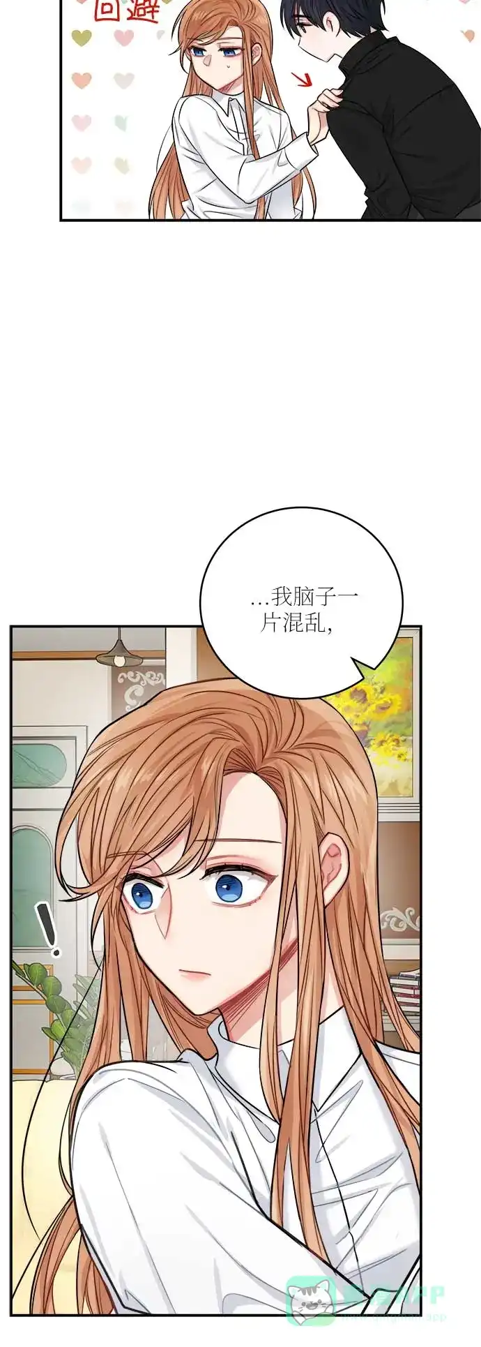 《魔女和龙的新婚日记》第34话 第57页