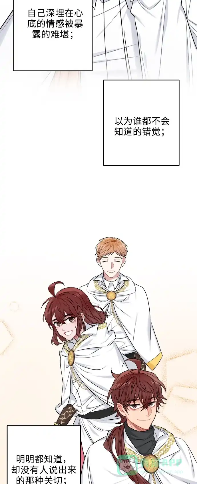 《魔女和龙的新婚日记》第34话 第48页