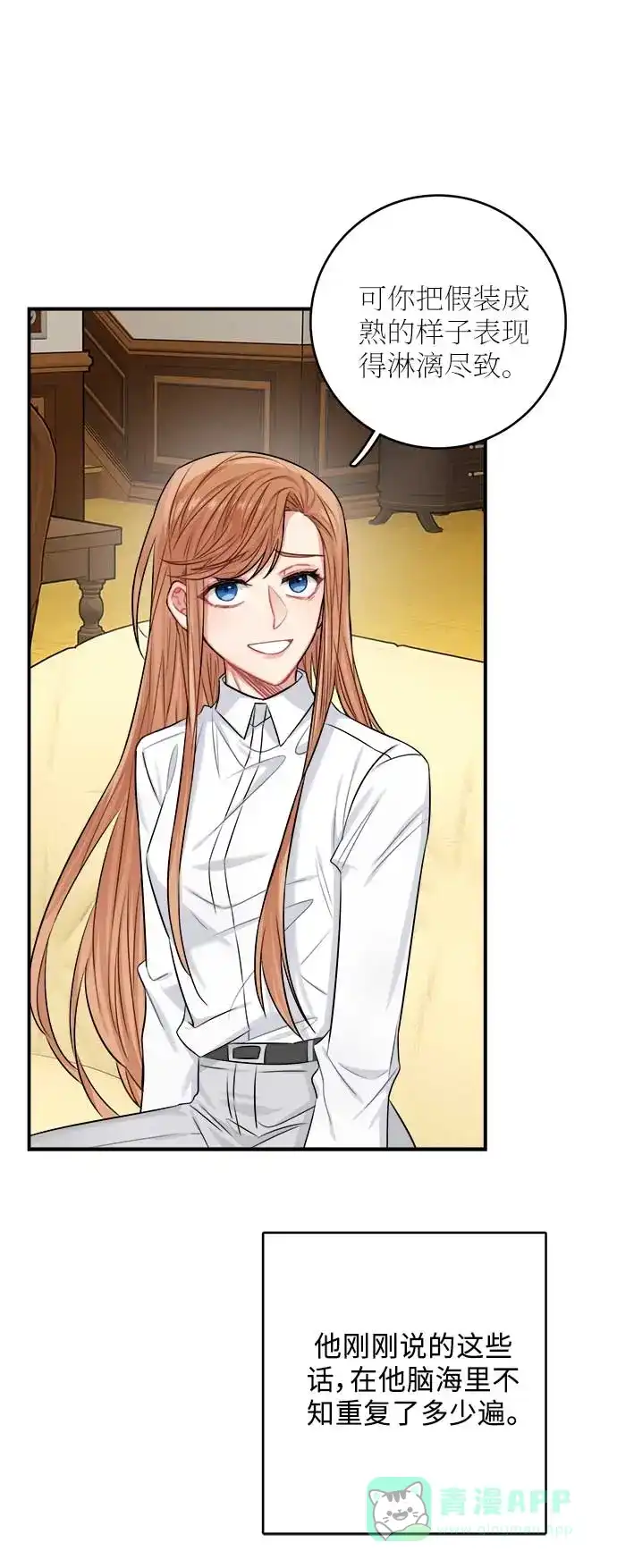 《魔女和龙的新婚日记》第34话 第63页