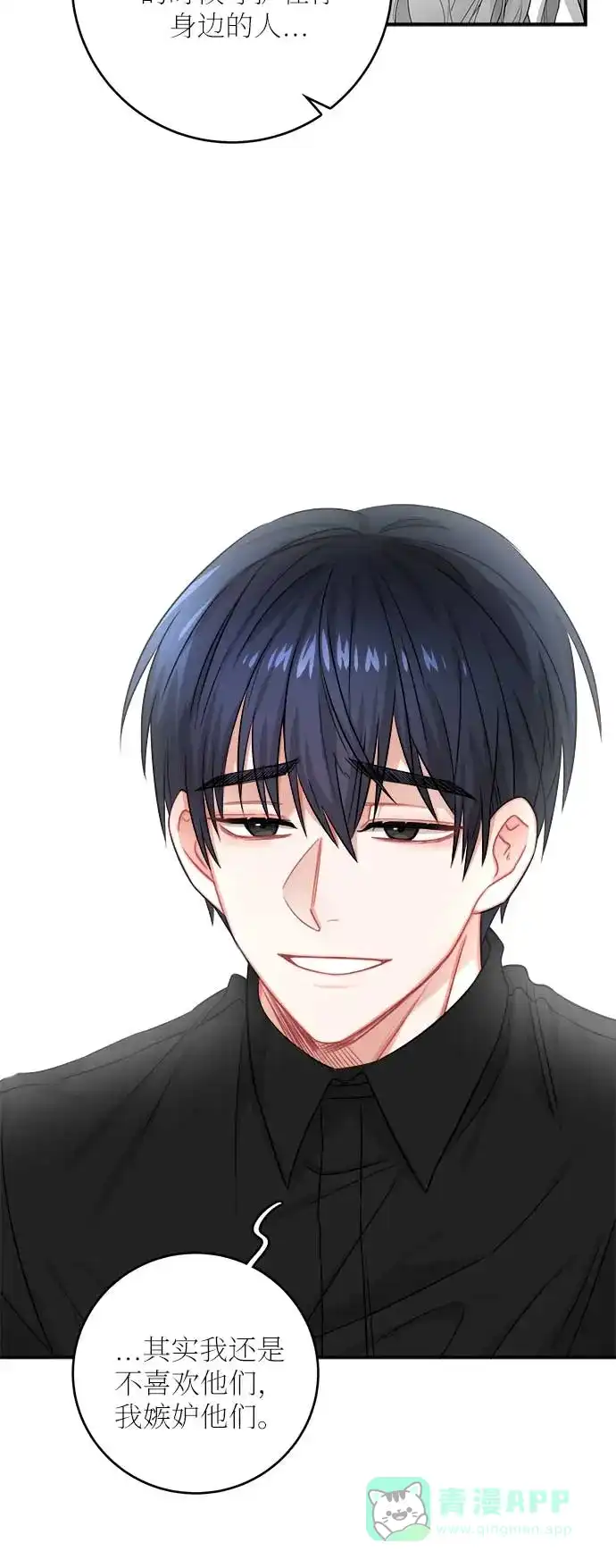 《魔女和龙的新婚日记》第34话 第62页