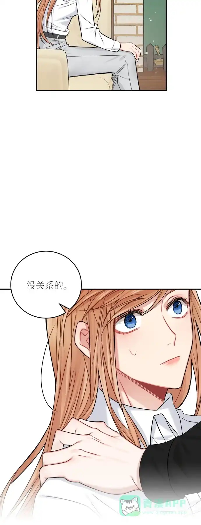 《魔女和龙的新婚日记》第34话 第37页