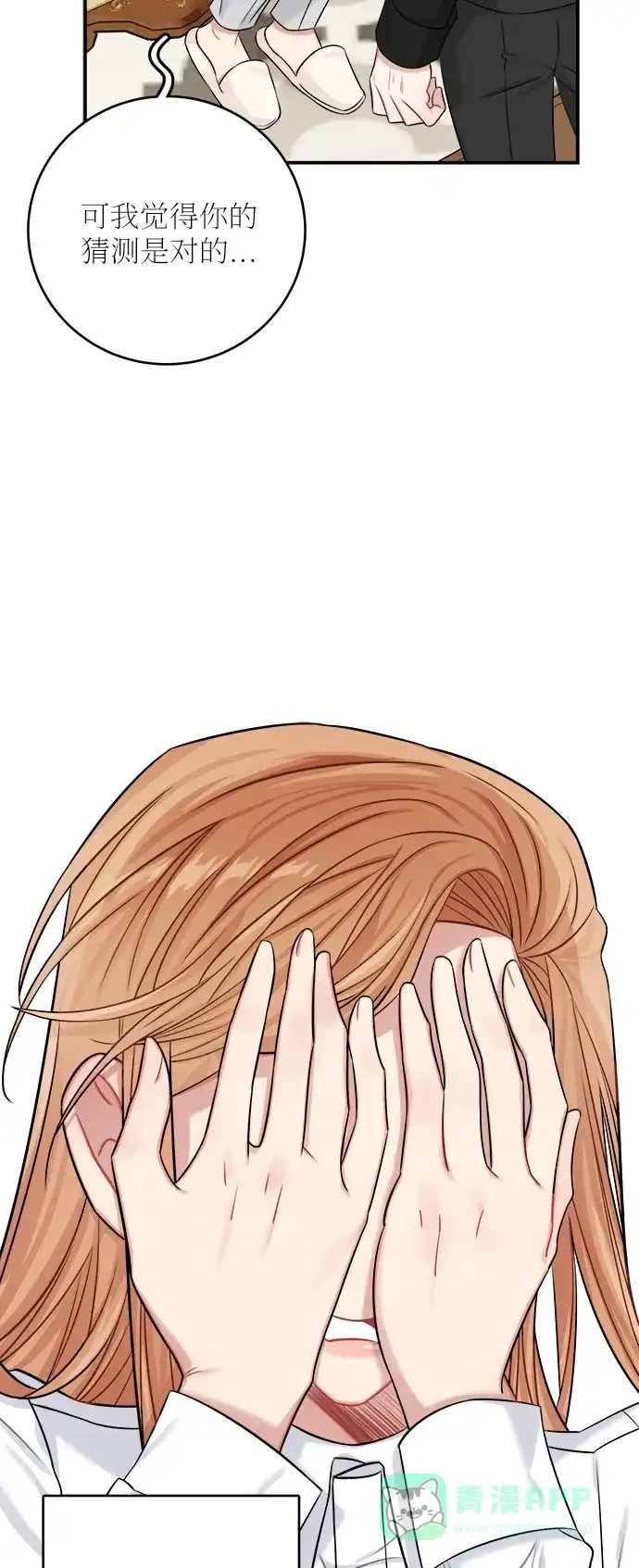 《魔女和龙的新婚日记》第34话 第47页