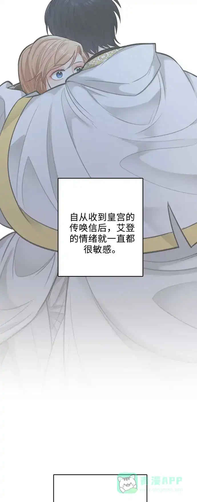 《魔女和龙的新婚日记》第34话 第33页
