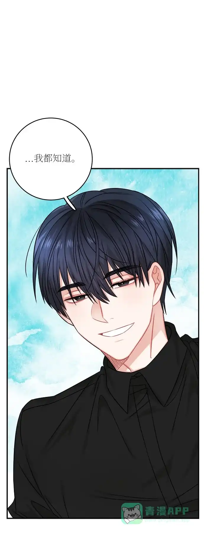 《魔女和龙的新婚日记》第34话 第38页
