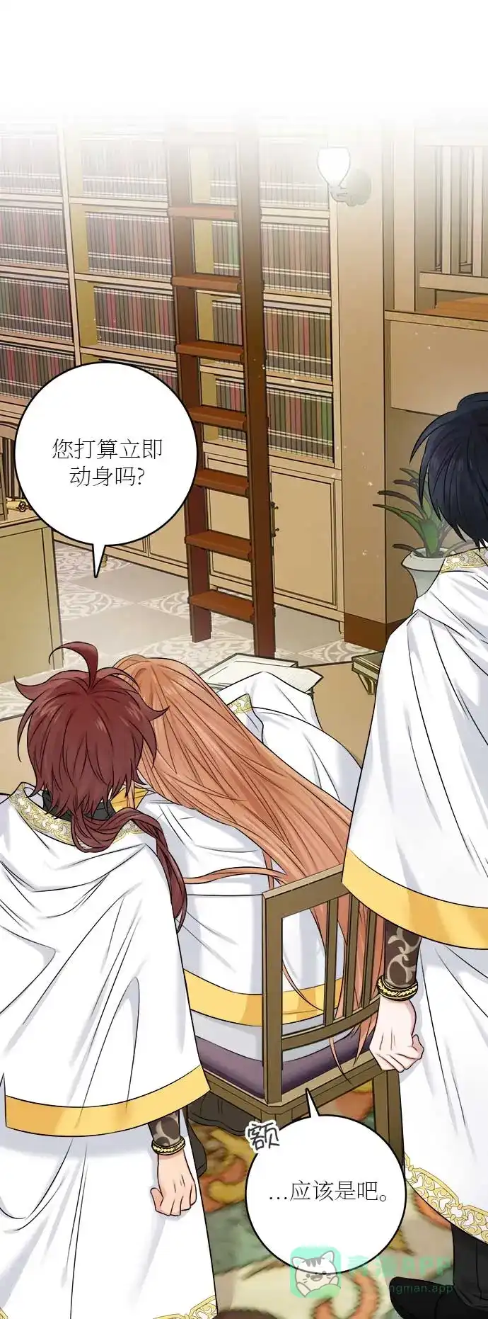 《魔女和龙的新婚日记》第34话 第7页