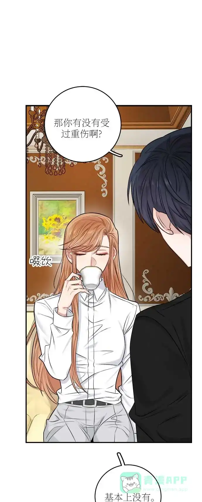 《魔女和龙的新婚日记》第34话 第20页