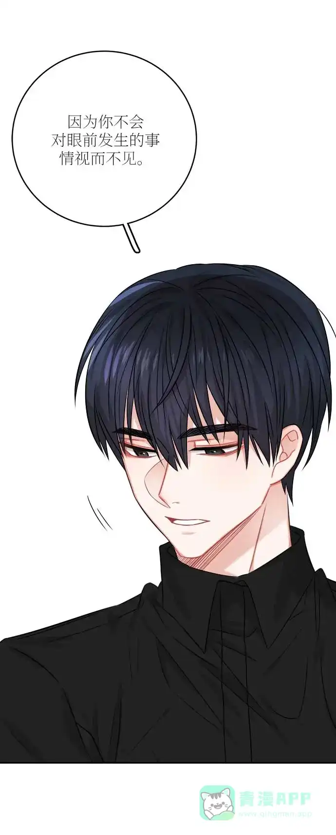 《魔女和龙的新婚日记》第34话 第24页