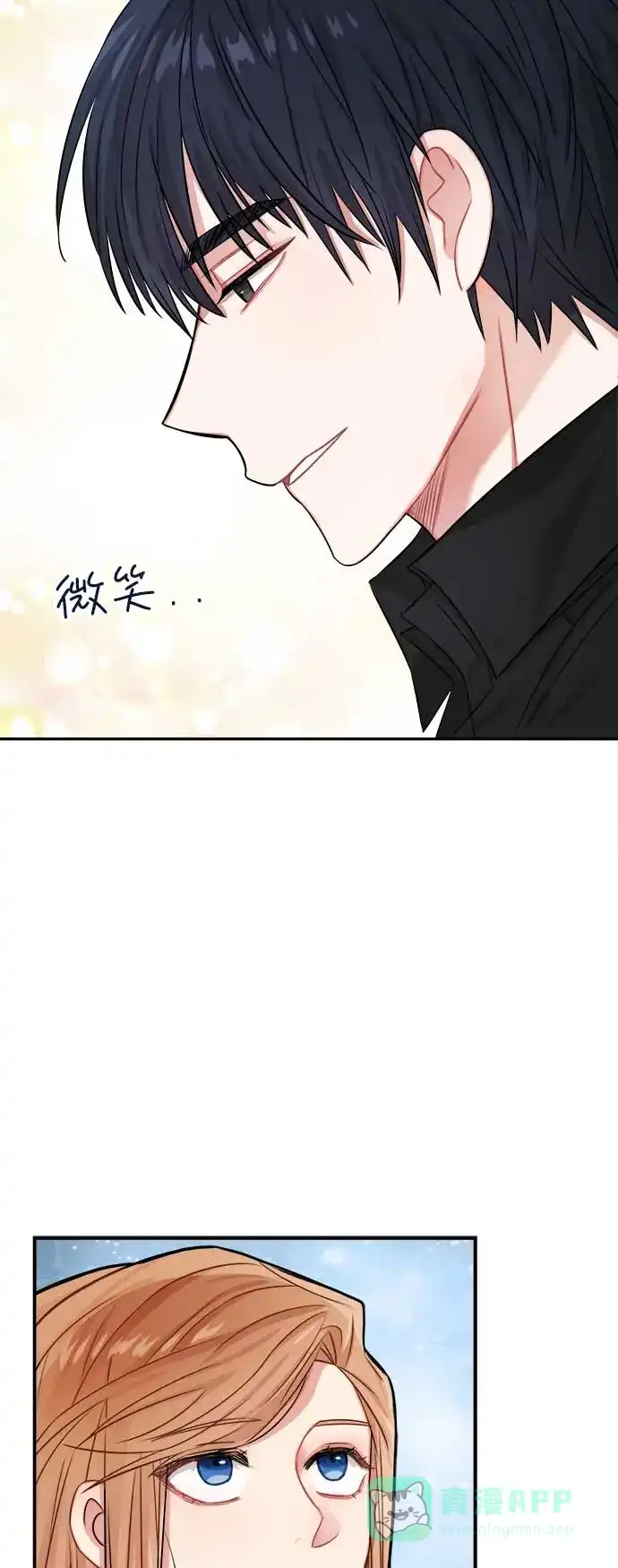 《魔女和龙的新婚日记》第34话 第31页