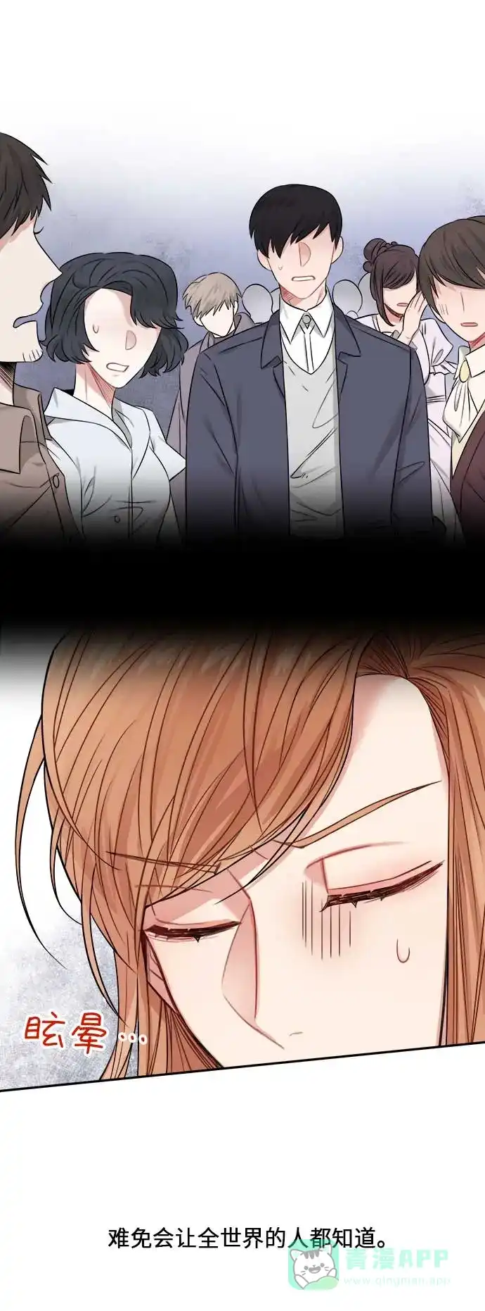 《魔女和龙的新婚日记》第34话 第6页
