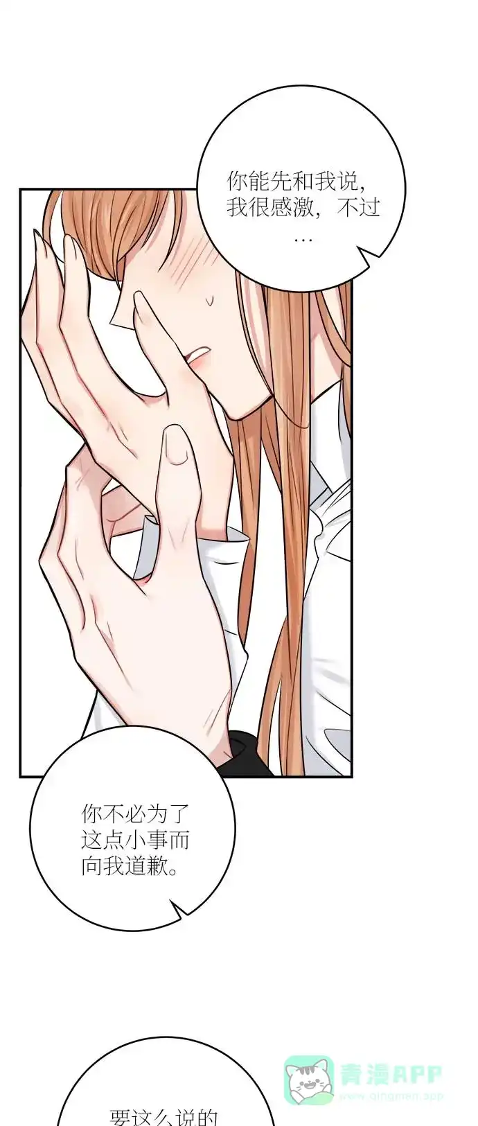 《魔女和龙的新婚日记》第34话 第52页