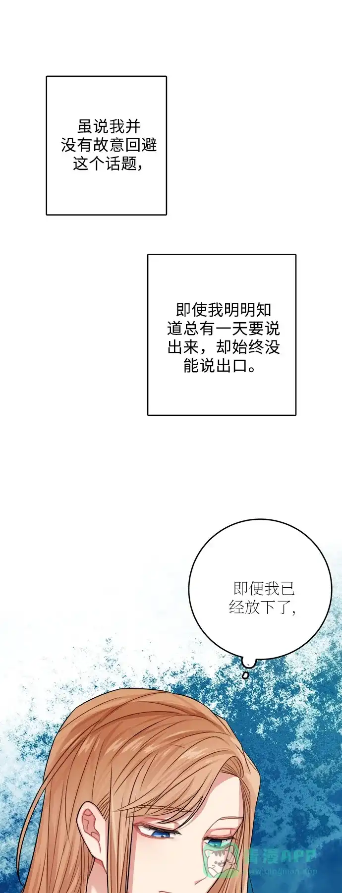 《魔女和龙的新婚日记》第34话 第35页