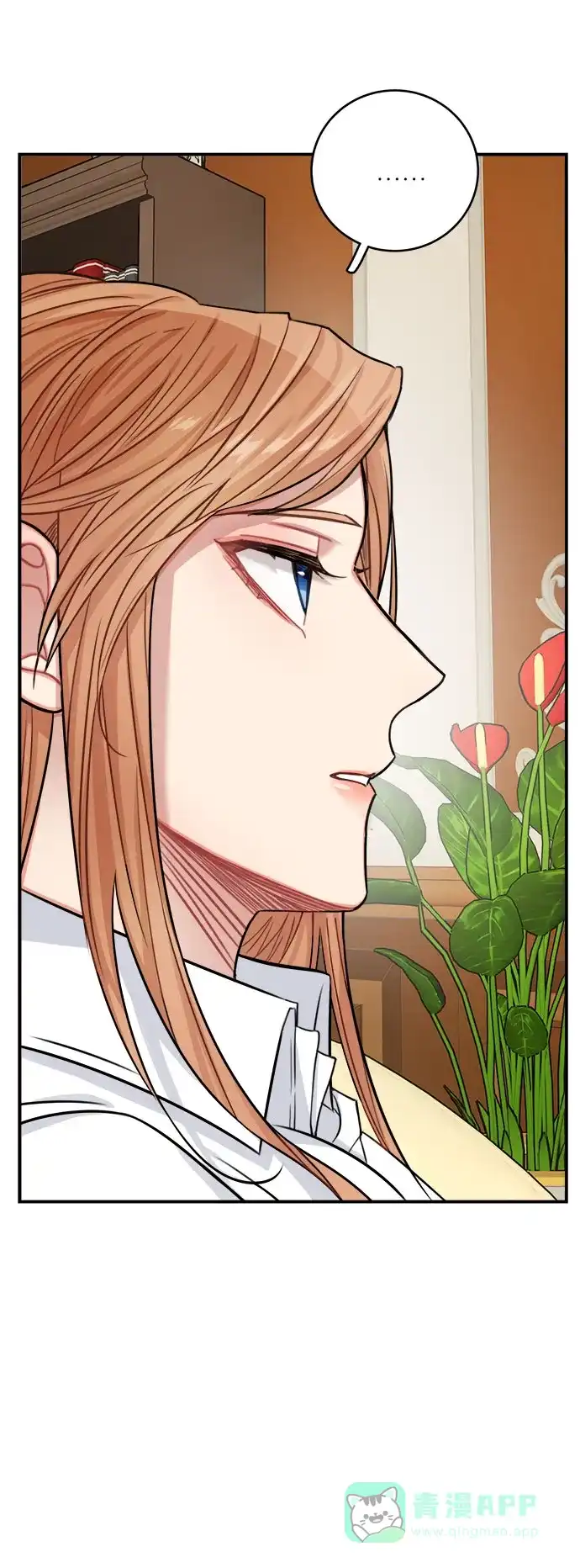 《魔女和龙的新婚日记》第34话 第25页