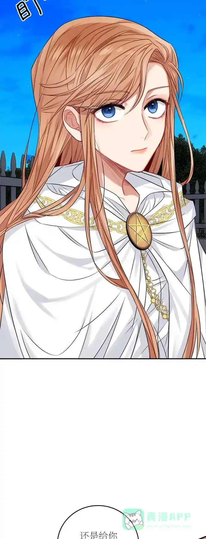 《魔女和龙的新婚日记》第35话 第13页