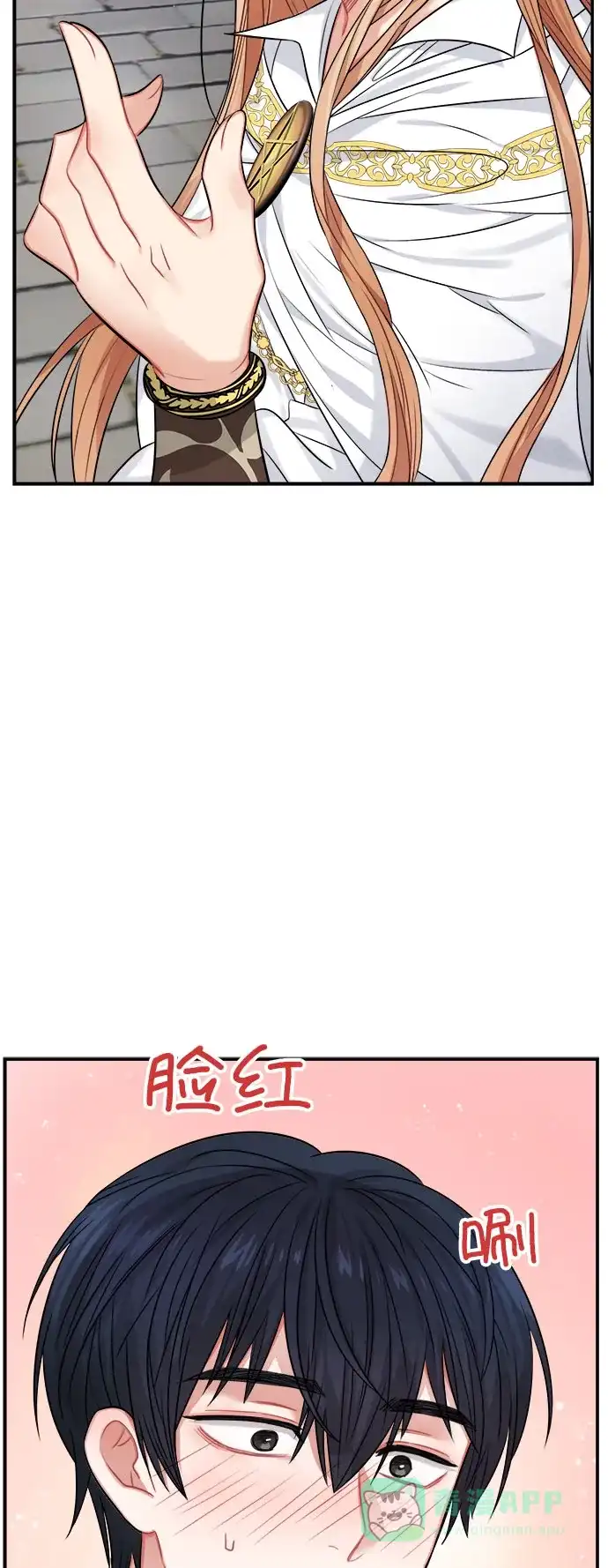 《魔女和龙的新婚日记》第35话 第35页
