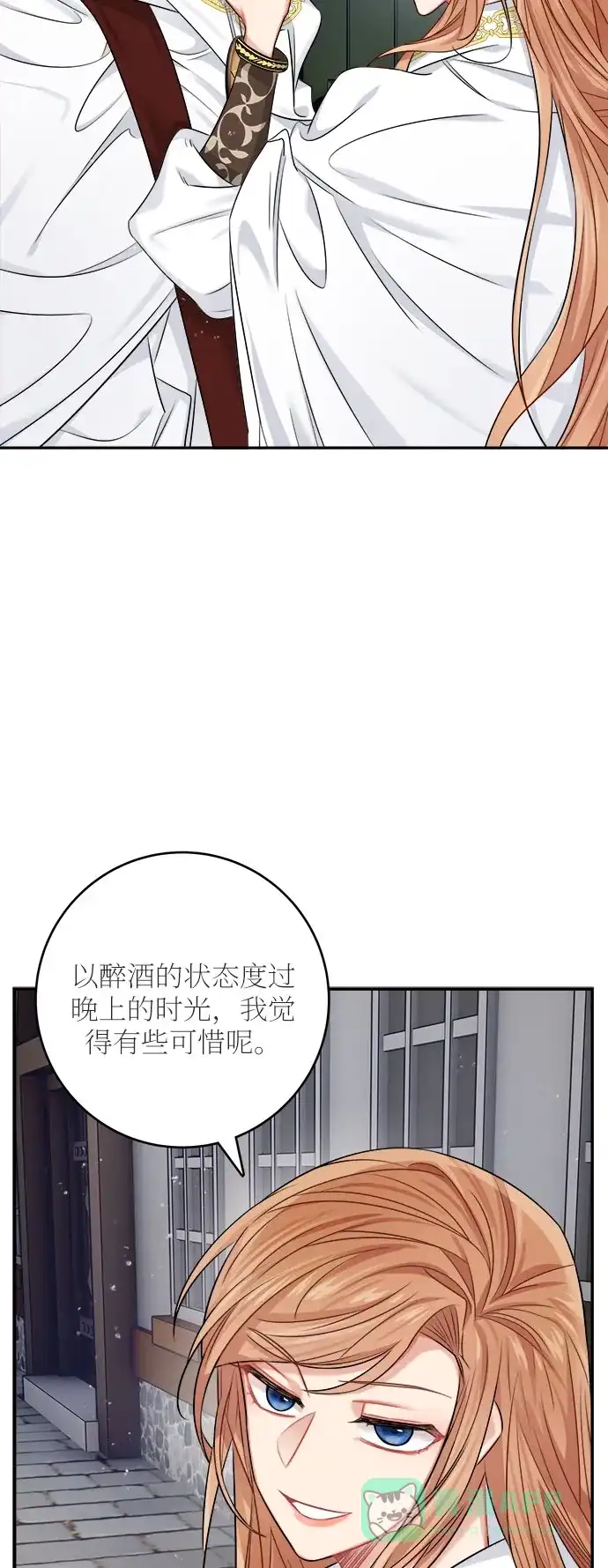 《魔女和龙的新婚日记》第35话 第34页