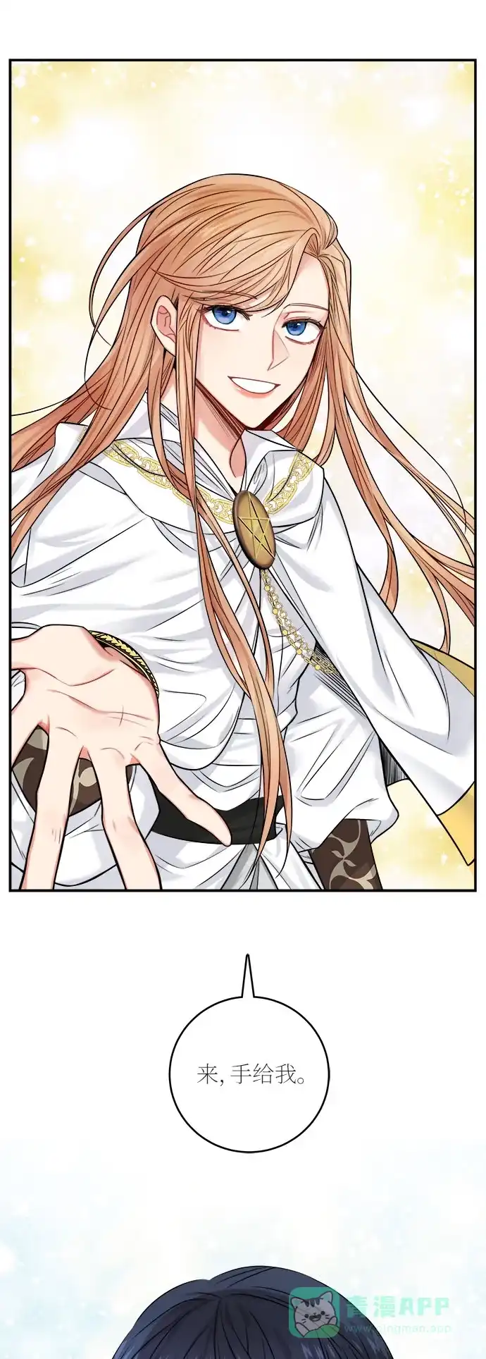 《魔女和龙的新婚日记》第35话 第26页