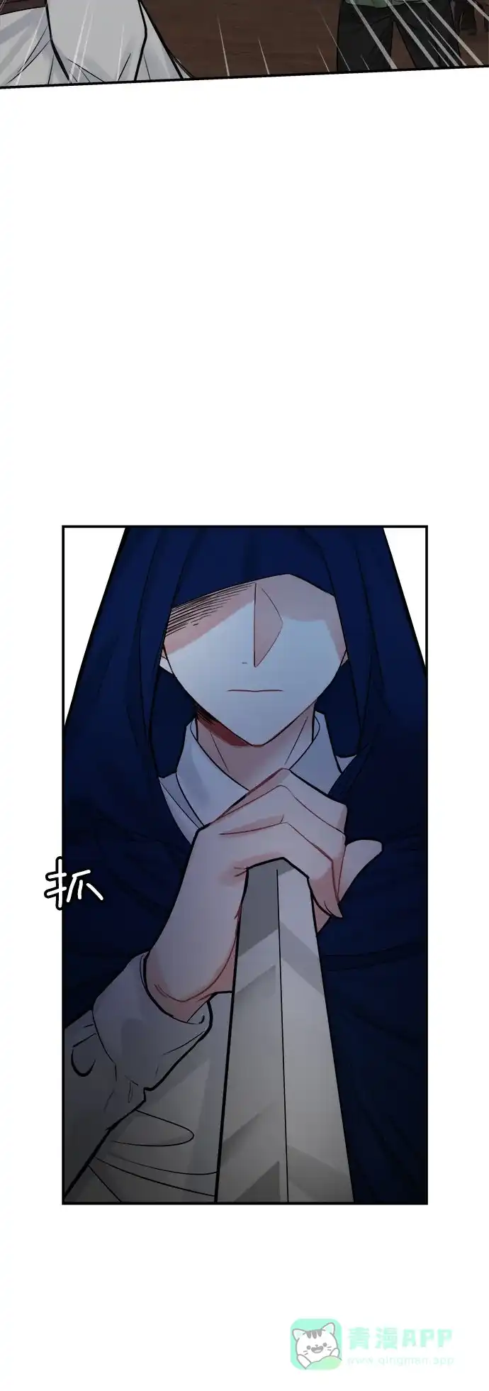 《魔女和龙的新婚日记》第35话 第69页