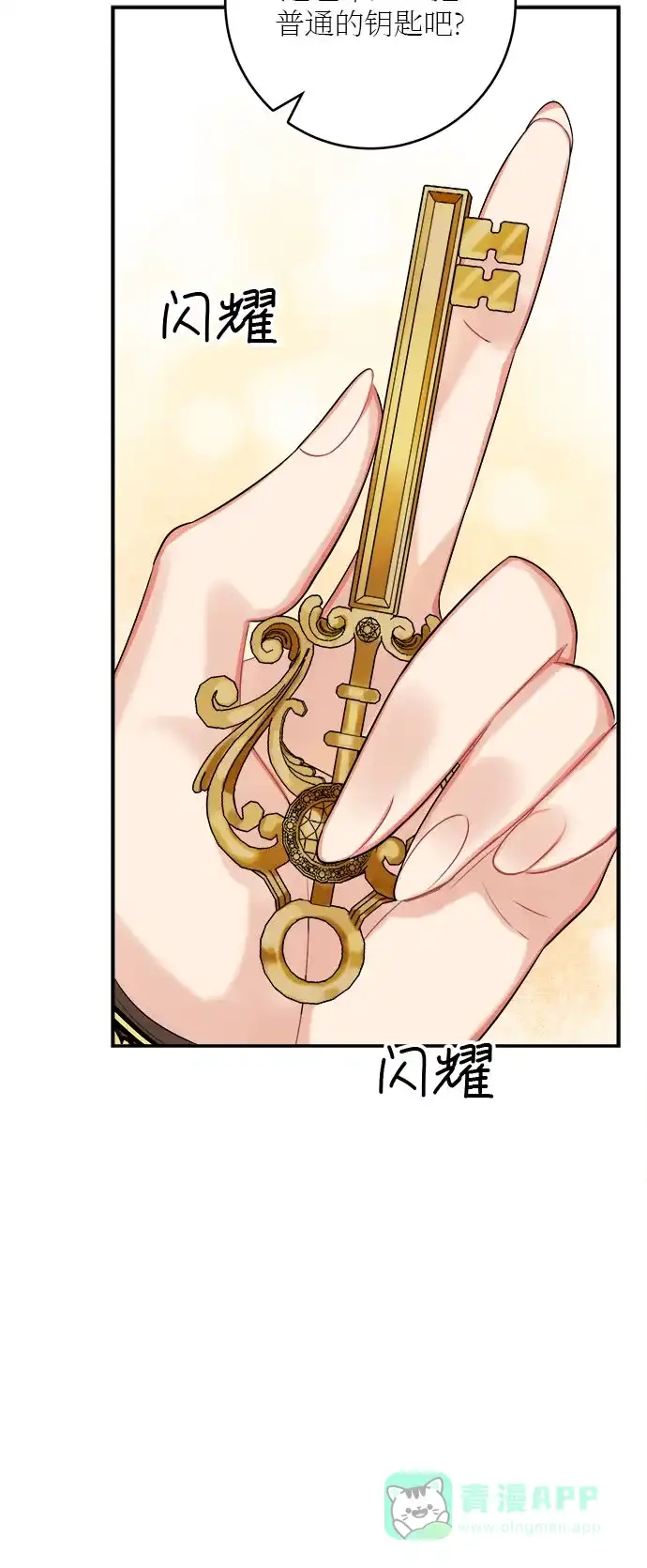 《魔女和龙的新婚日记》第35话 第10页