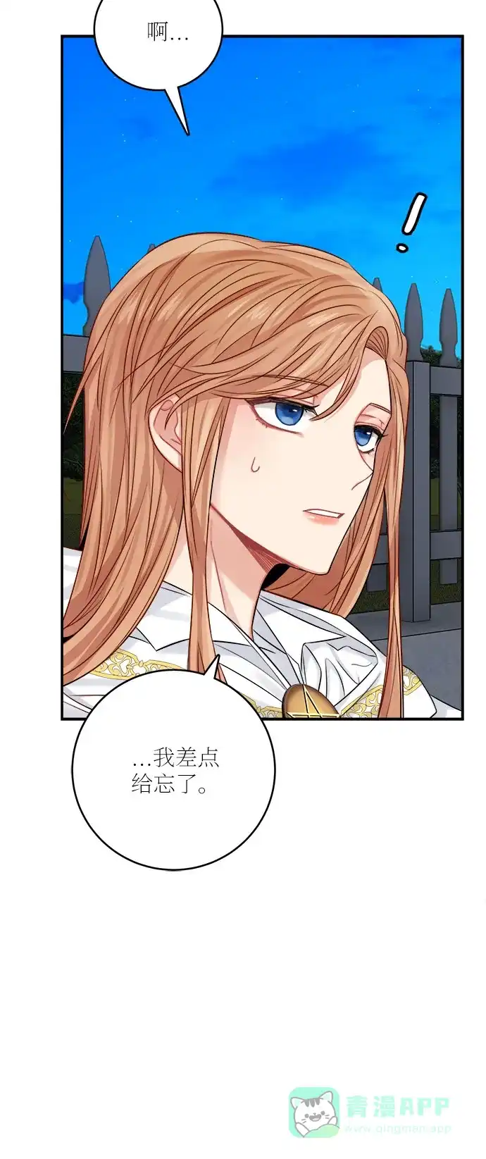 《魔女和龙的新婚日记》第35话 第20页