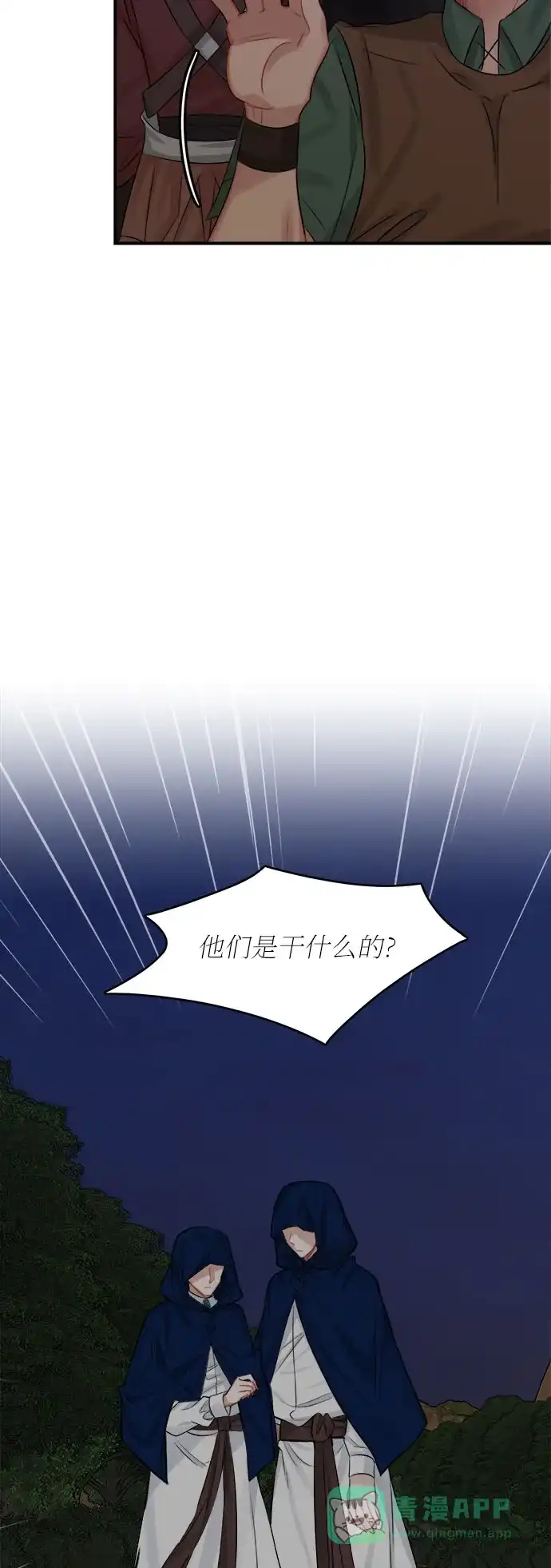 《魔女和龙的新婚日记》第35话 第67页