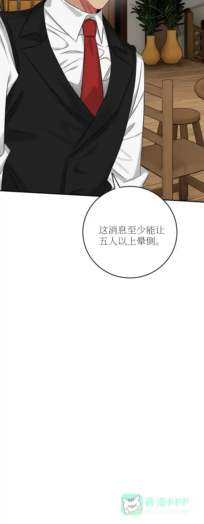 《魔女和龙的新婚日记》第35话 第64页