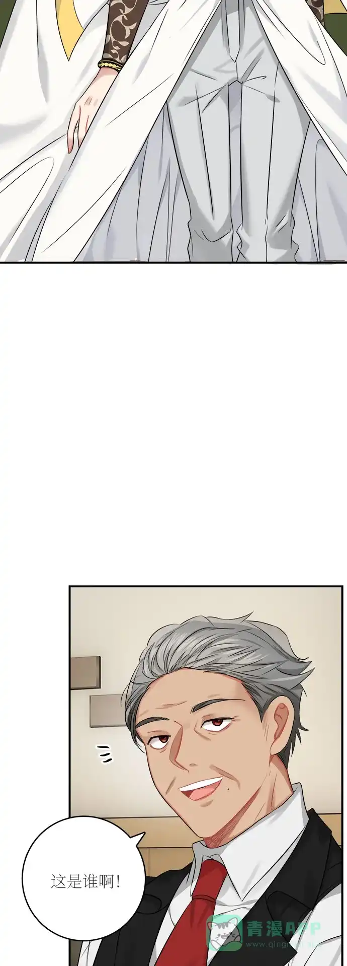 《魔女和龙的新婚日记》第35话 第38页
