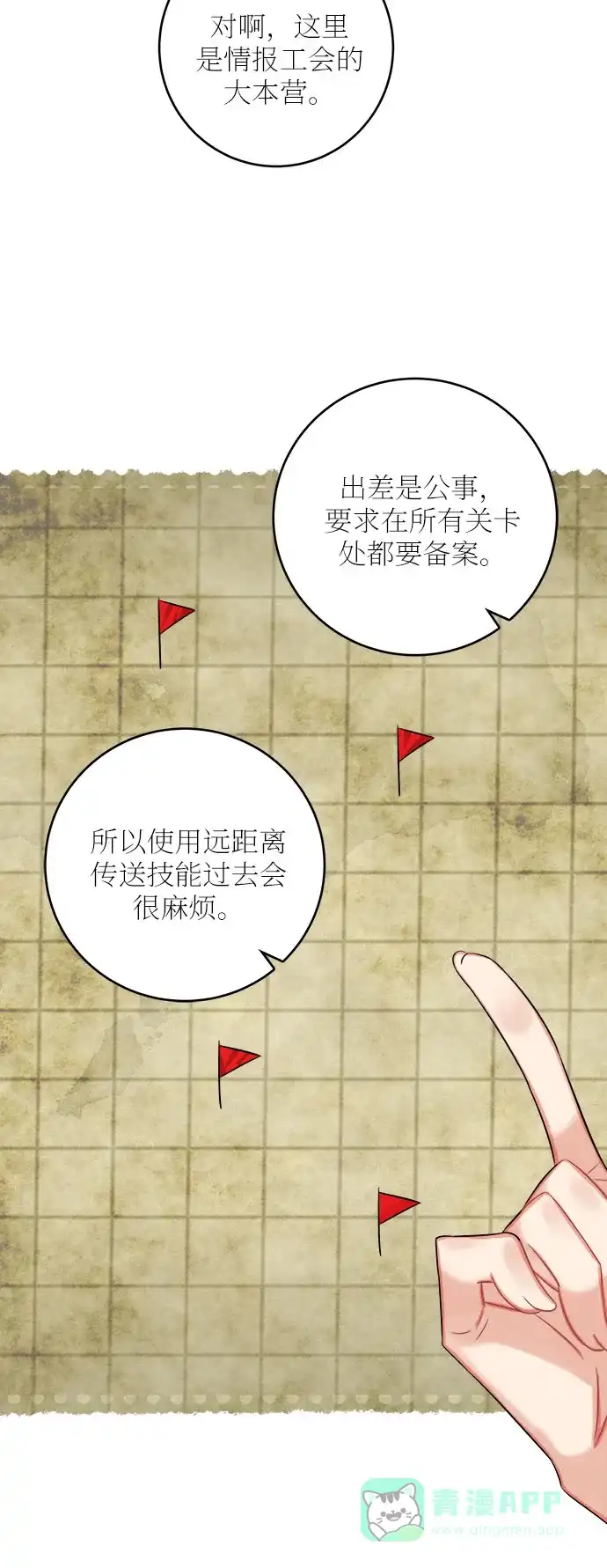 《魔女和龙的新婚日记》第35话 第55页