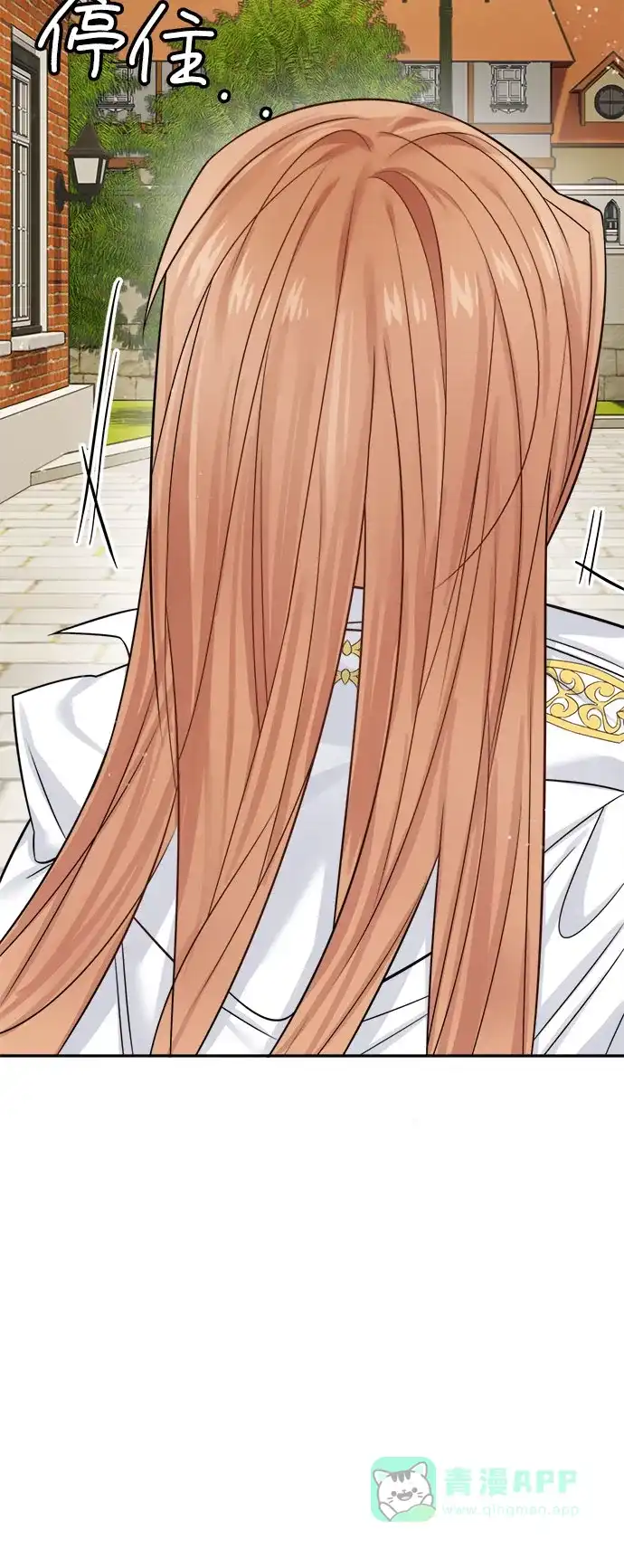《魔女和龙的新婚日记》第36话 第40页