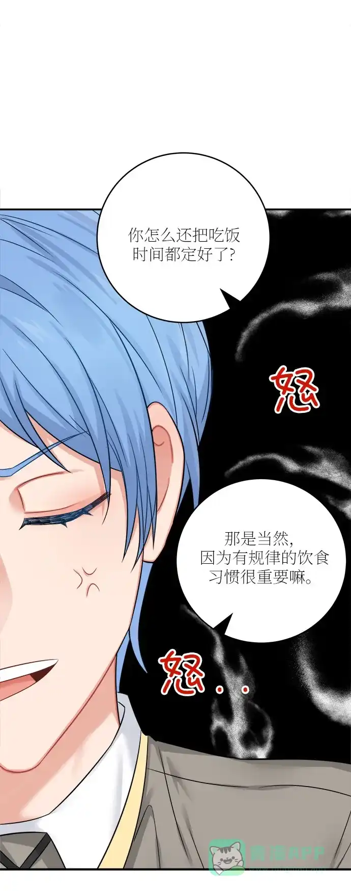 《魔女和龙的新婚日记》第36话 第32页