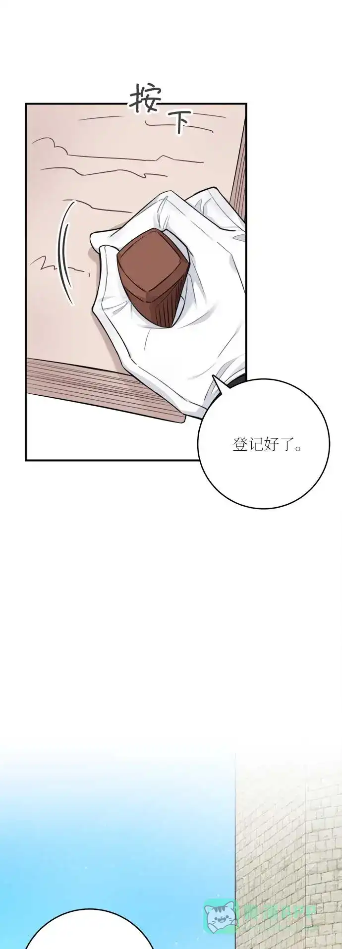 《魔女和龙的新婚日记》第36话 第2页
