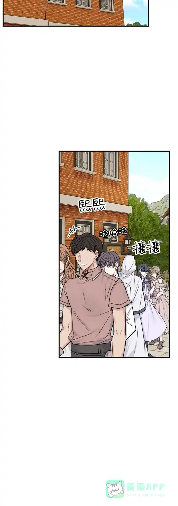 《魔女和龙的新婚日记》第36话 第24页