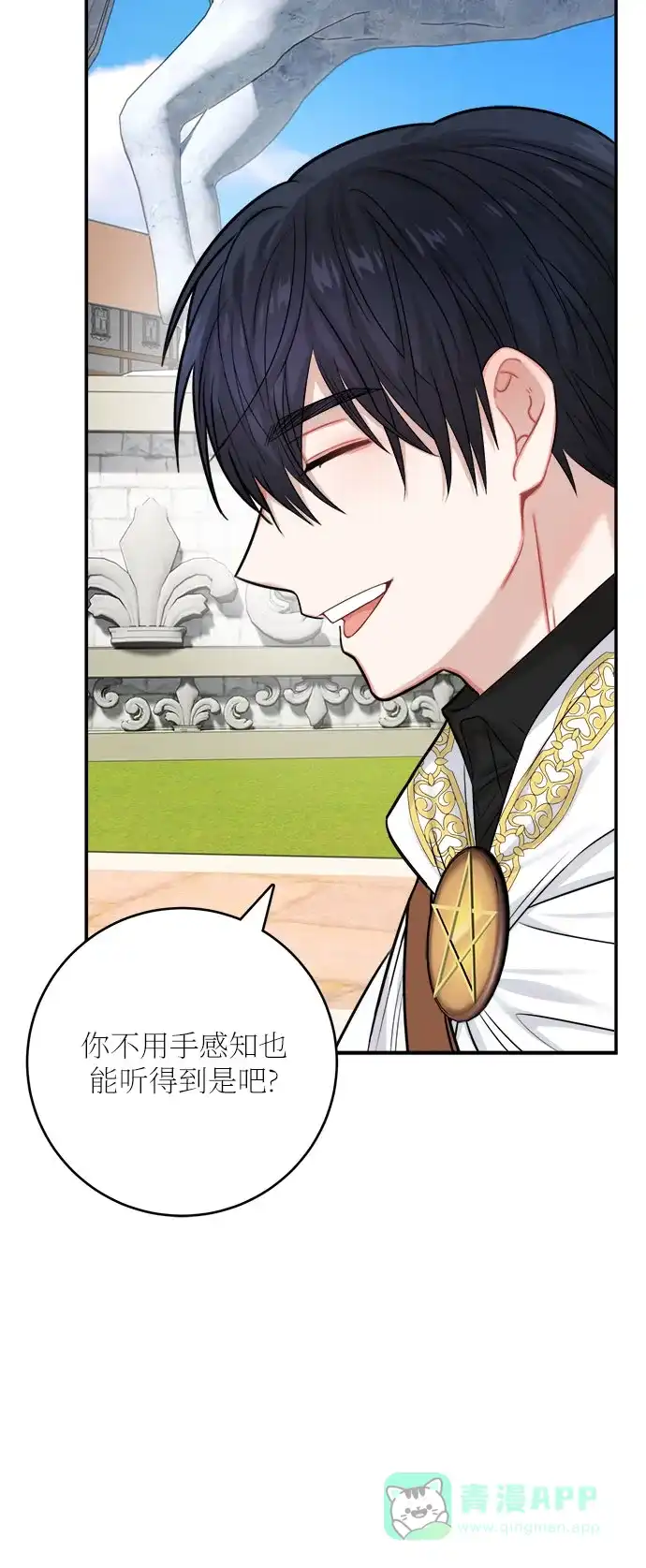 《魔女和龙的新婚日记》第36话 第19页