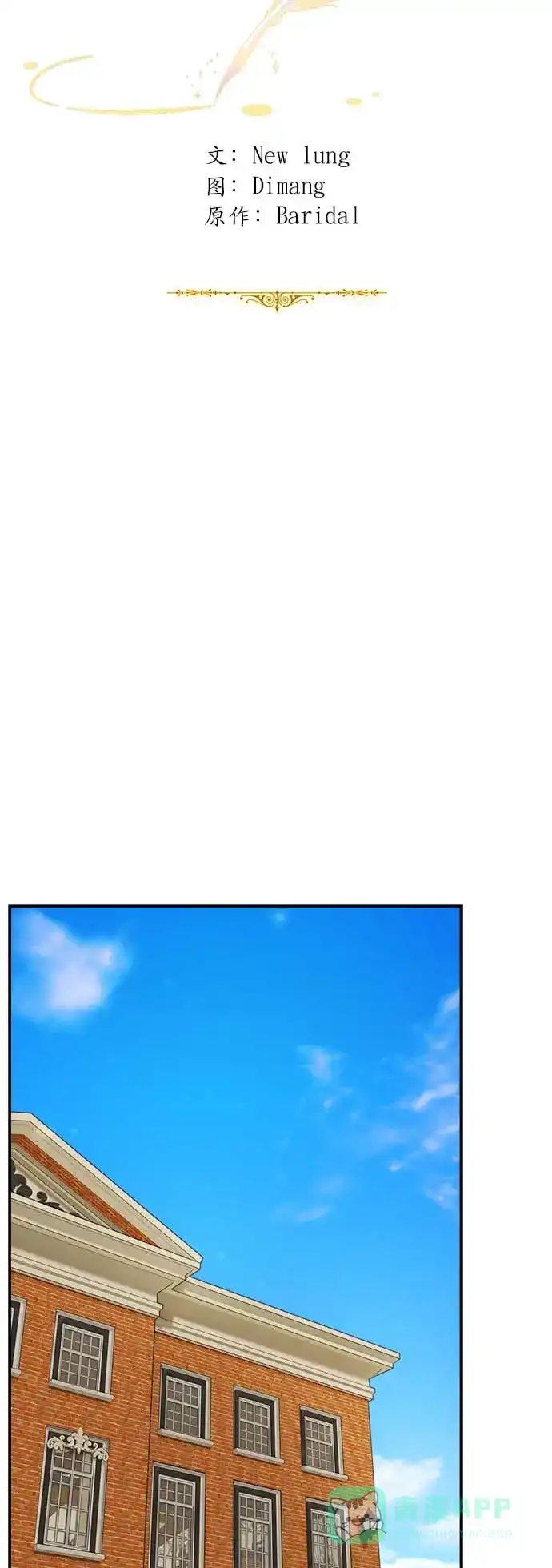 《魔女和龙的新婚日记》第36话 第23页