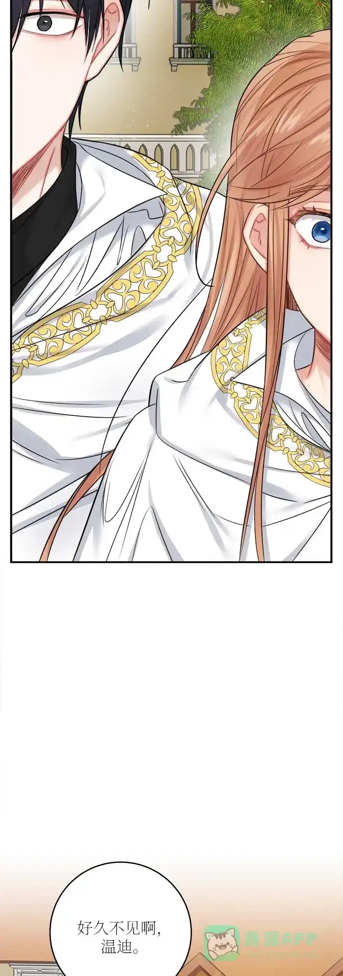 《魔女和龙的新婚日记》第36话 第28页