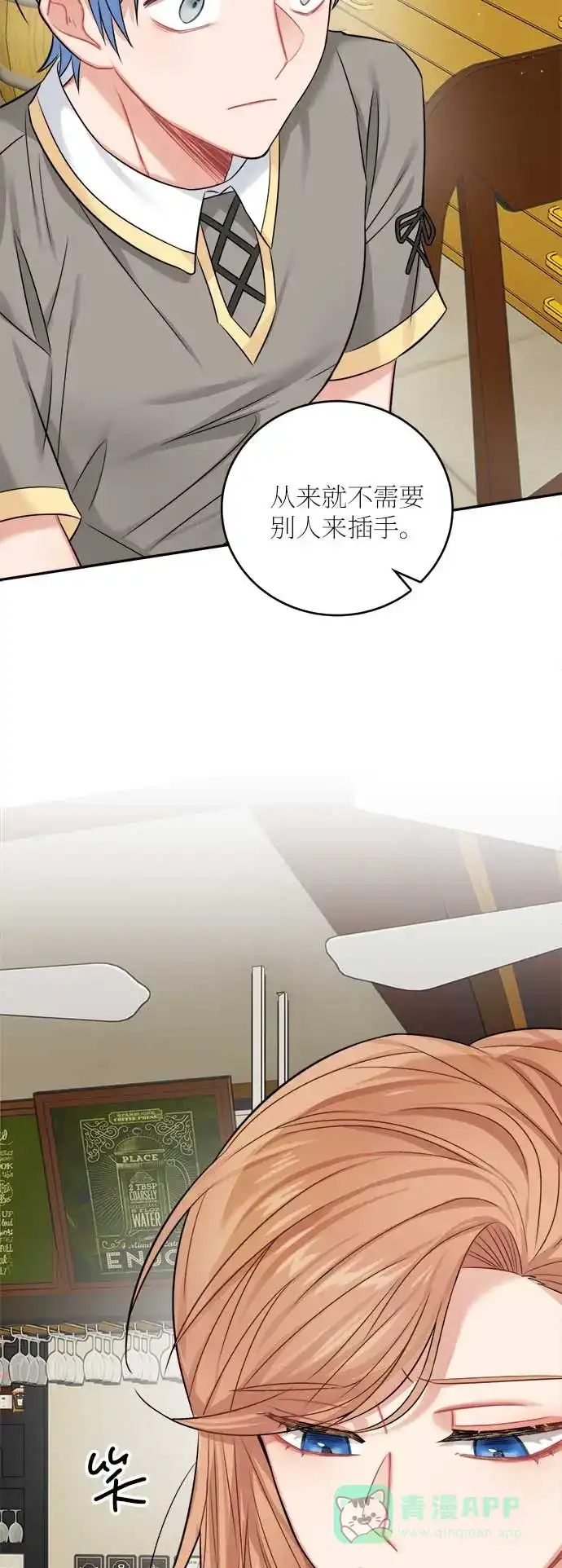 《魔女和龙的新婚日记》第36话 第71页