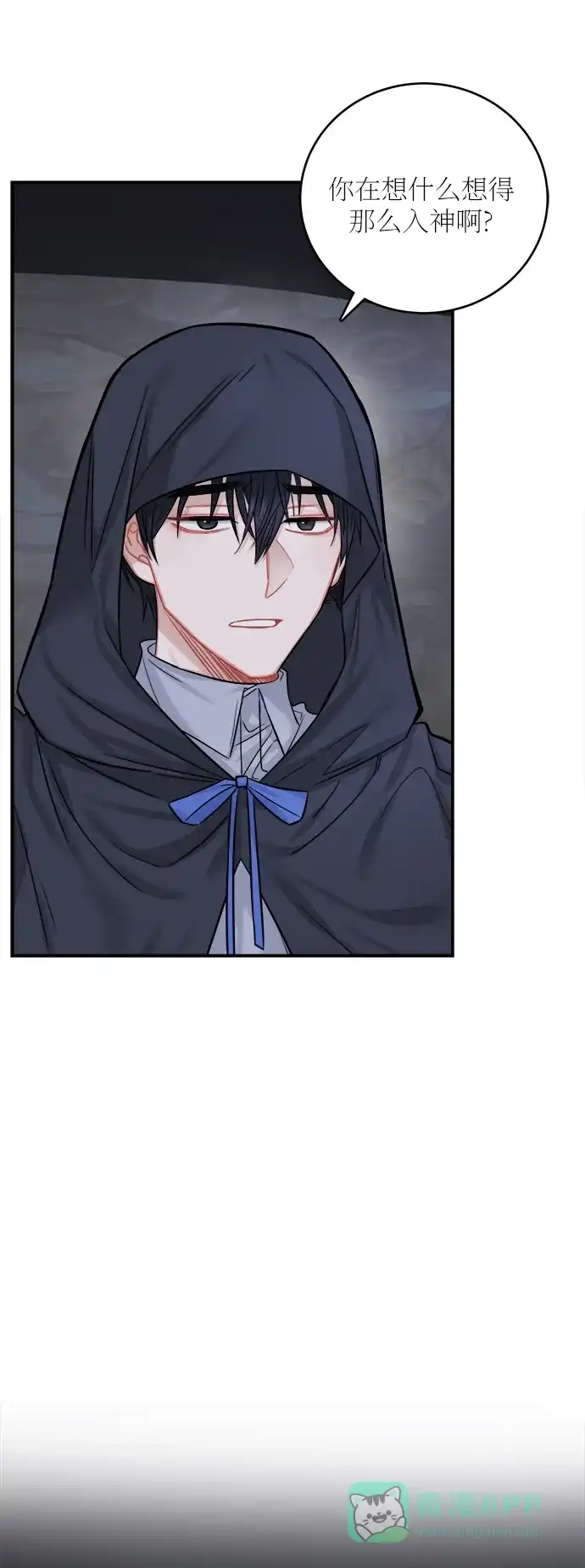 《魔女和龙的新婚日记》第37话 第26页