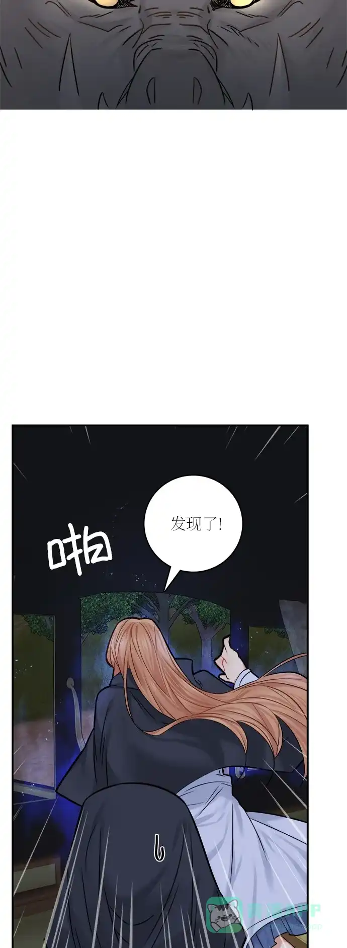 《魔女和龙的新婚日记》第37话 第43页