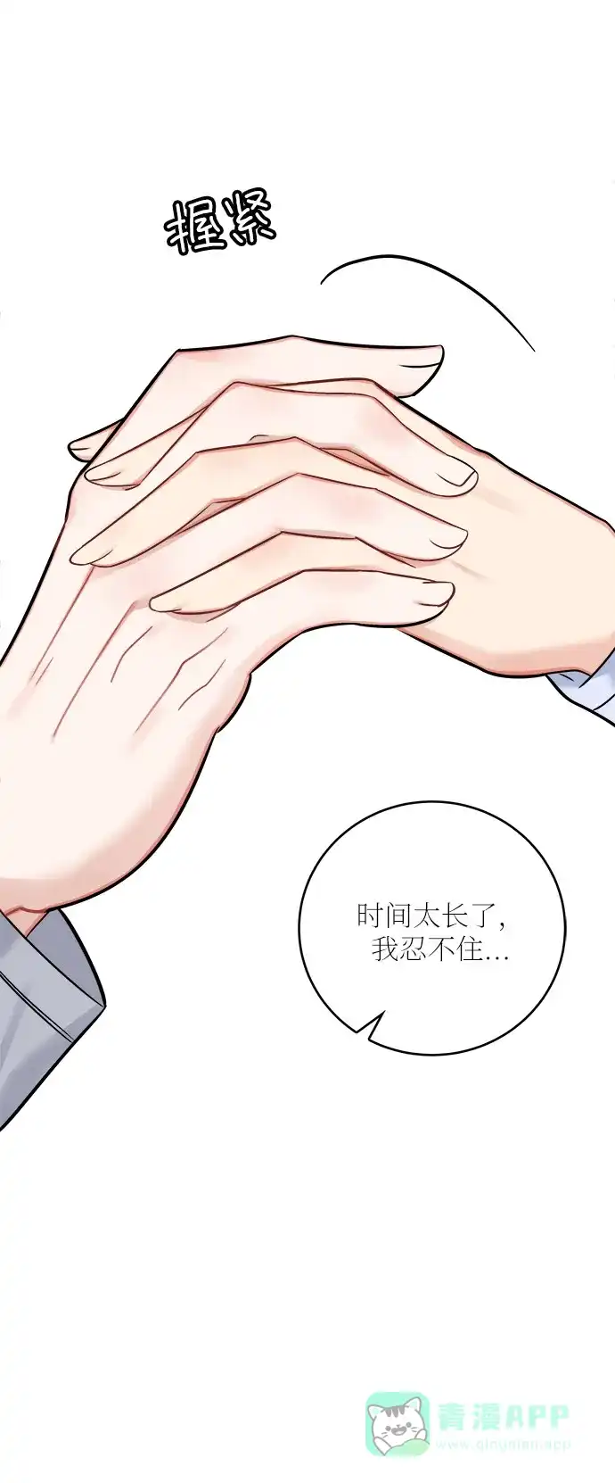 《魔女和龙的新婚日记》第37话 第35页
