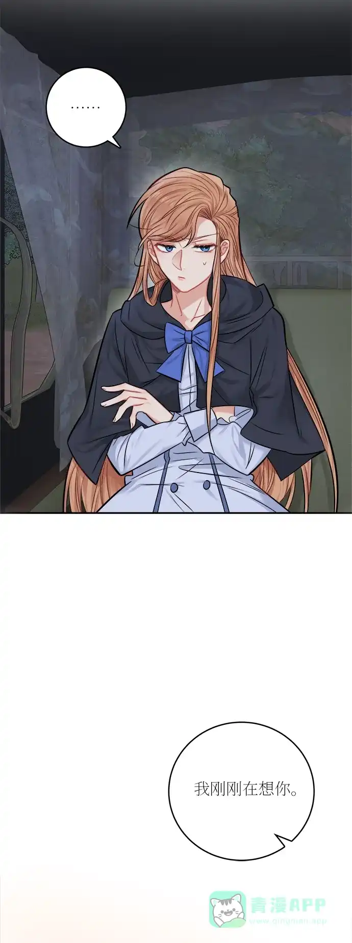 《魔女和龙的新婚日记》第37话 第27页