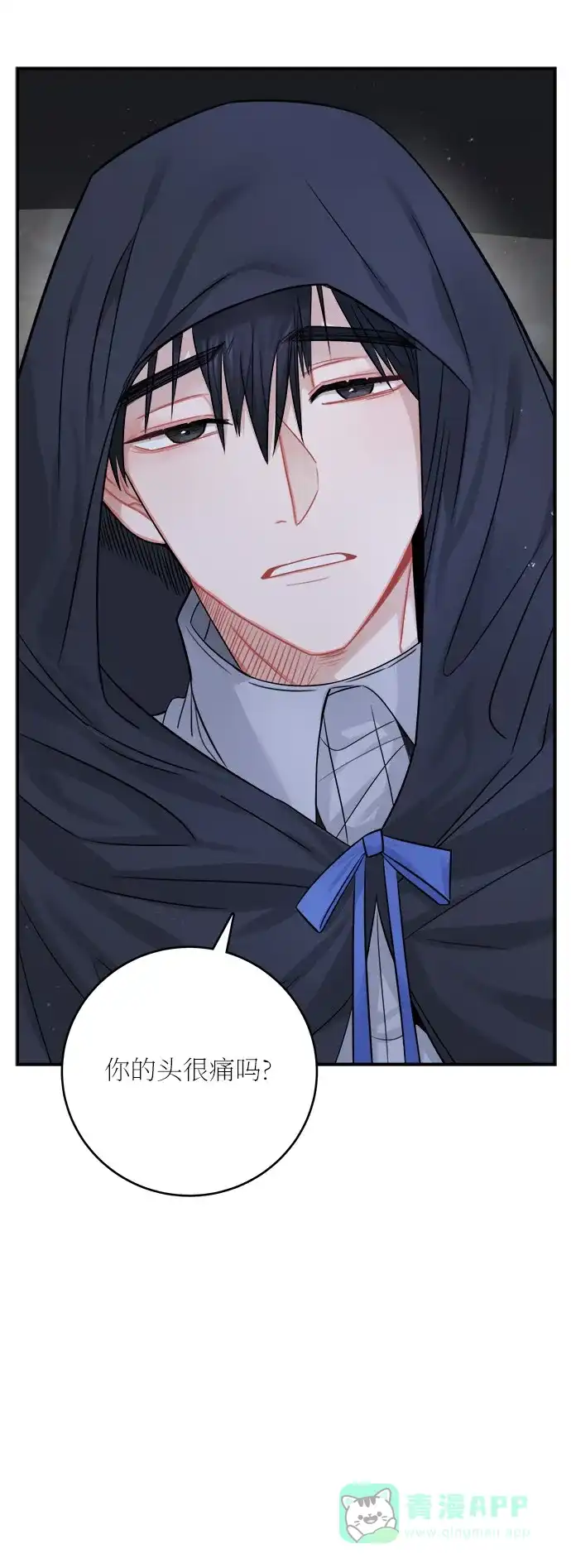 《魔女和龙的新婚日记》第37话 第7页