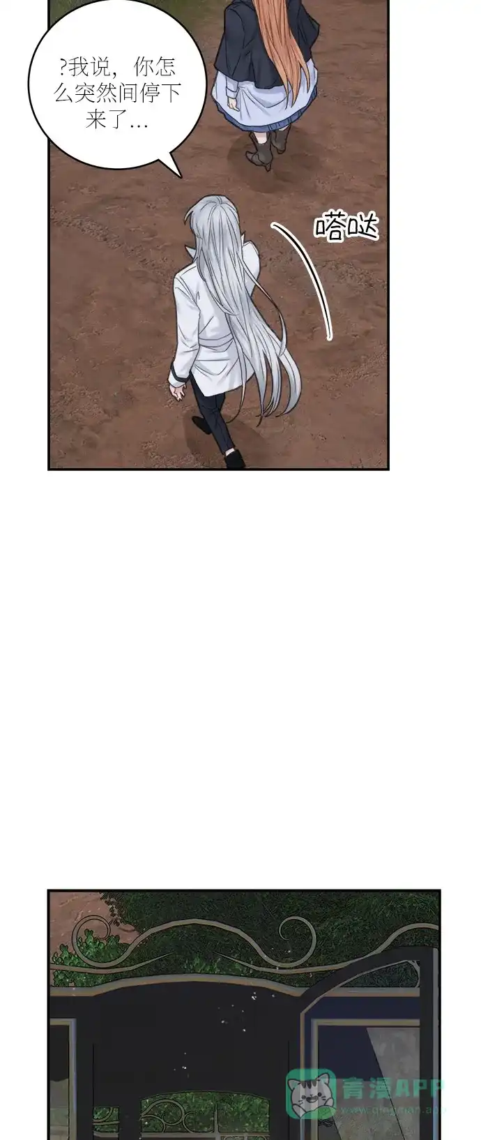 《魔女和龙的新婚日记》第37话 第62页