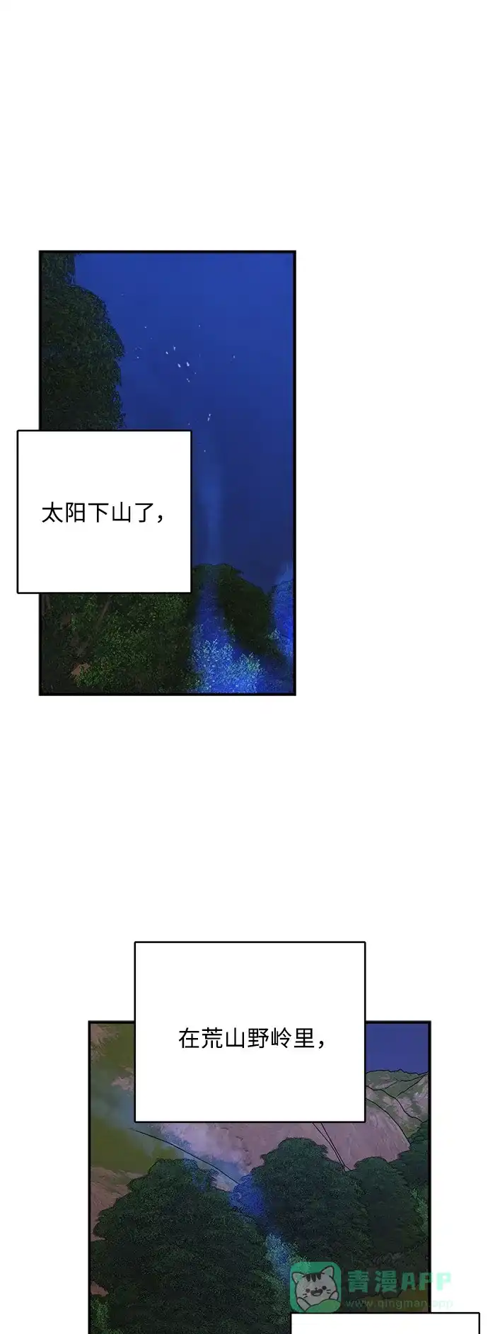 《魔女和龙的新婚日记》第37话 第41页