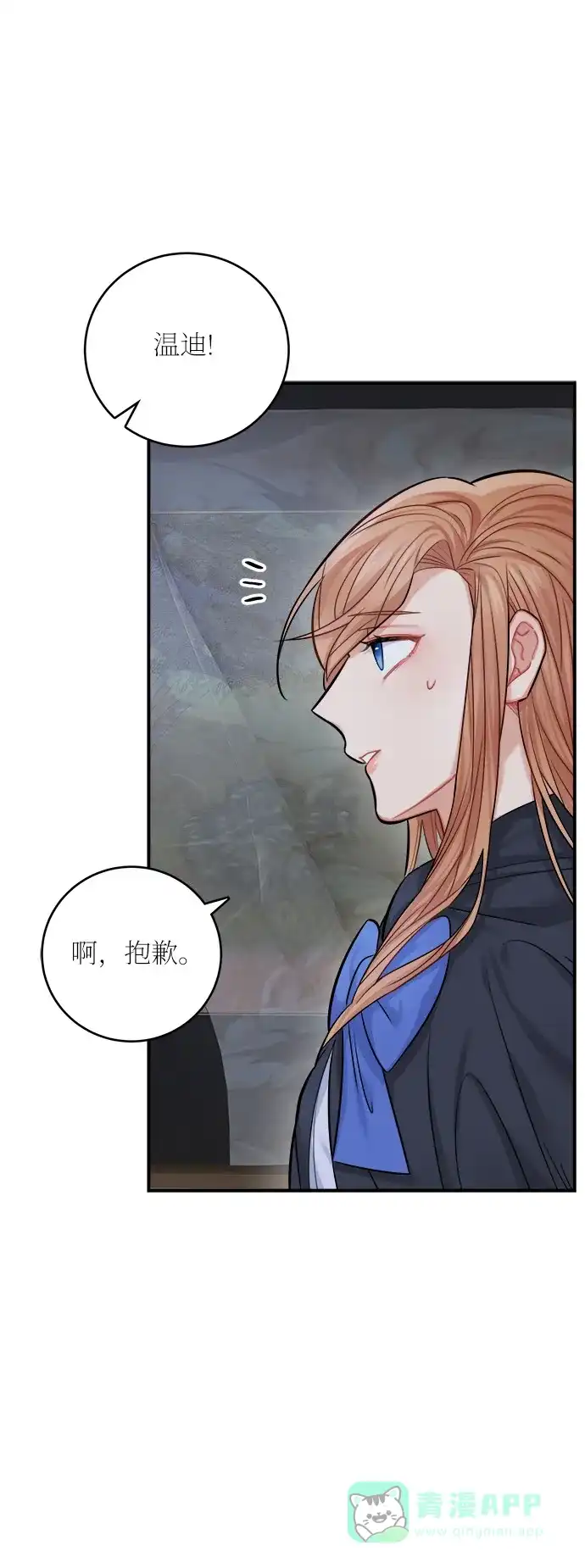 《魔女和龙的新婚日记》第37话 第25页