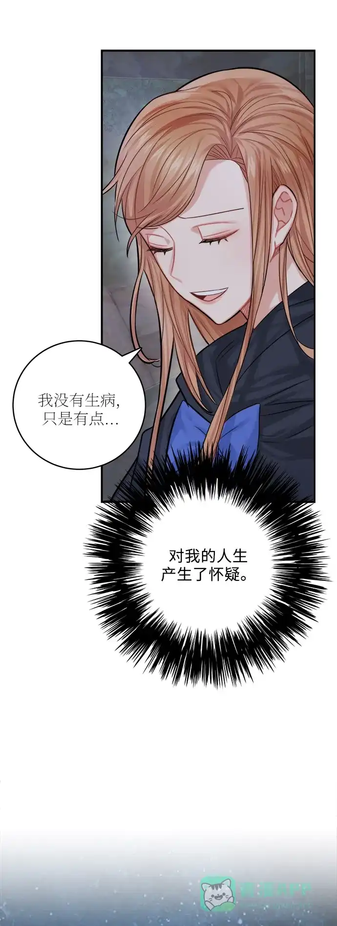 《魔女和龙的新婚日记》第37话 第8页