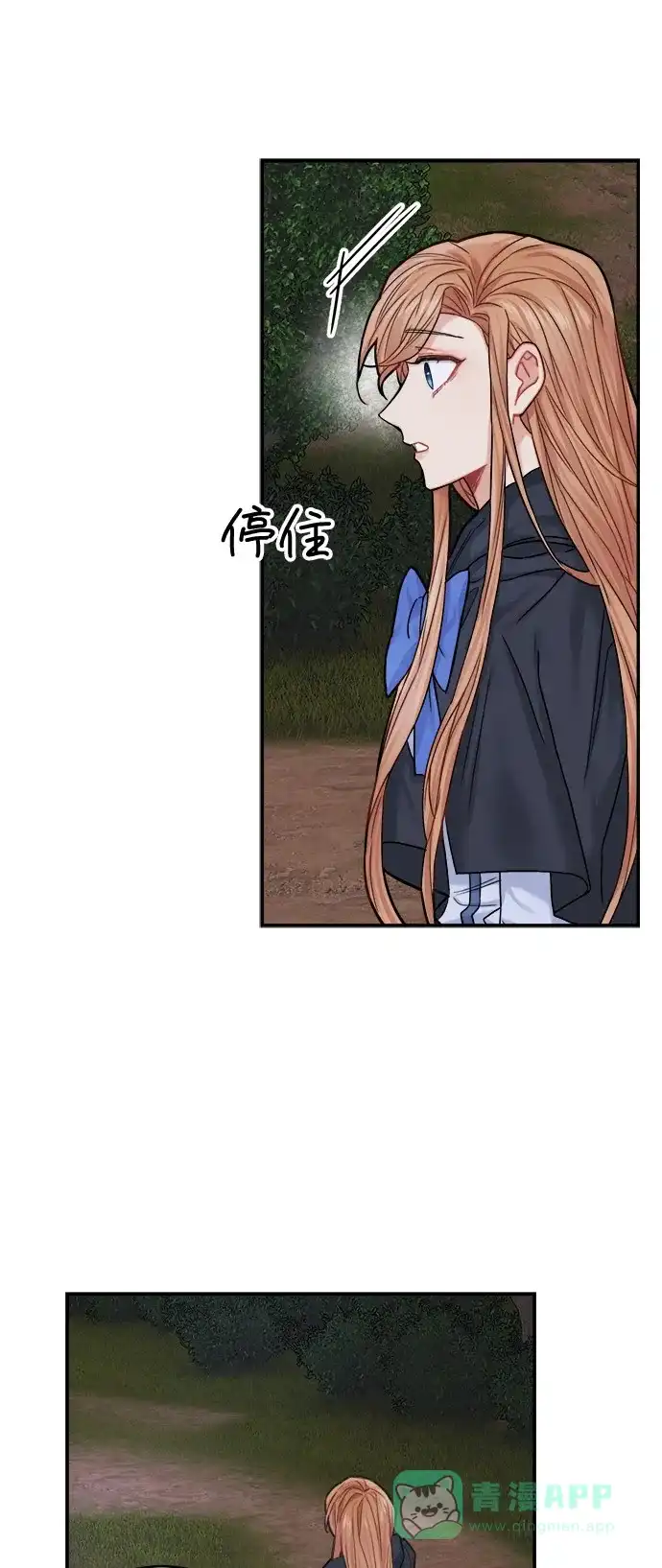 《魔女和龙的新婚日记》第37话 第61页