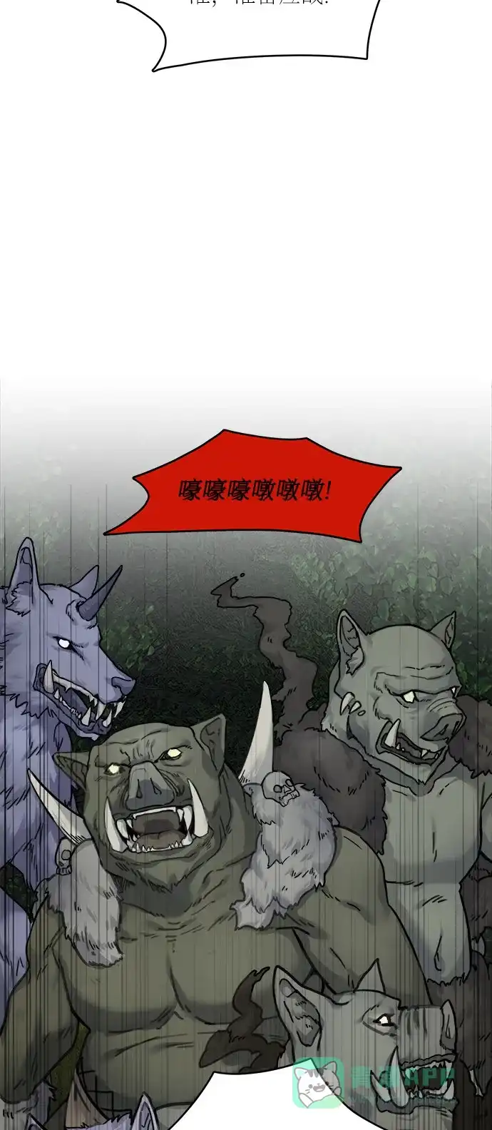 《魔女和龙的新婚日记》第37话 第49页