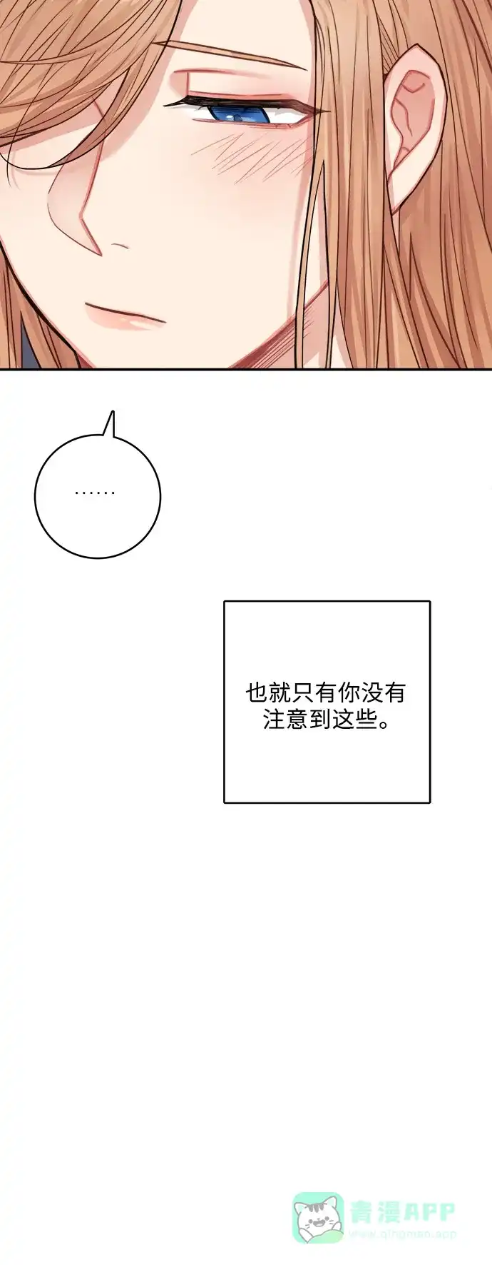 《魔女和龙的新婚日记》第37话 第17页