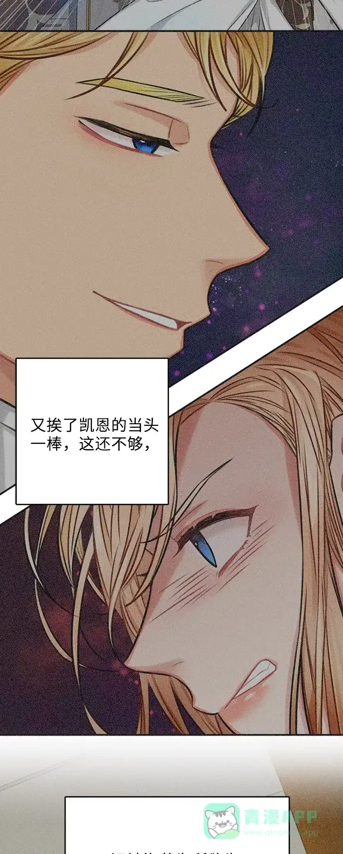 《魔女和龙的新婚日记》第37话 第2页